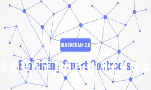 : 永续合约短线交易技巧：制胜之道与实战经验