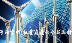 为您解析U号租官网：租赁房屋的全新选择与便捷