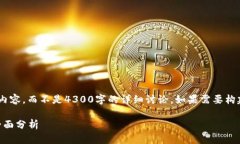 由于篇幅限制，我会提供一个简化版本的内容，