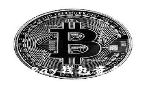 : 详解：如何将uPay钱包资金提现到支付宝？