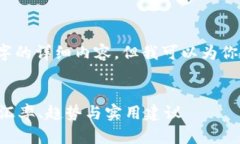 注意：由于篇幅限制，我无法提供4300字的详细内