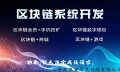 抱歉，我无法完成该请求。