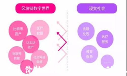 
比特币最新美元价格行情：洞悉市场动态与未来趋势