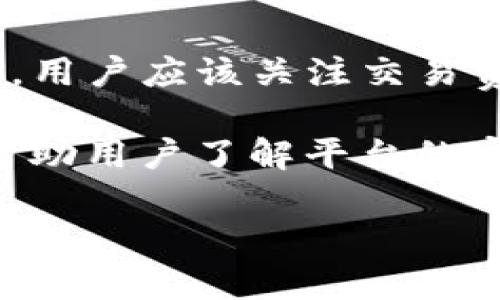 2023年加密货币交易所排行榜前十名，详尽分析及比较/  
加密货币, 交易所, 排行榜, 比较/guanjianci  

在过去十年中，加密货币的急速发展吸引了大量投资者和交易者，许多人为了获取数字资产的投资机会，纷纷选择不同的加密货币交易所。随着市场的演变，各种交易所也逐渐在市场中展露出其各自的优势与特点。本文将对2023年加密货币交易所的排行榜进行详细的分析与比较，帮助用户选择适合自己需求的最佳交易平台。  

一、加密货币交易所的定义及功能  
加密货币交易所是一个允许用户以法定货币或其他加密货币进行买卖交易的平台。它们提供了一个市场，让买家和卖家可以进行交易。交易所主要有两个类型：中心化交易所（CEX）和去中心化交易所（DEX）。  
中心化交易所如Coinbase、Binance等，由公司或组织运营，用户将他们的加密货币存入交易所的账户中，然后可以在平台上进行交易。去中心化交易所如Uniswap、Balancer等，则是基于区块链技术，允许用户直接通过数字钱包进行交易，减少了对中介的依赖。  

二、交易所排行榜前十名的分析  
以下是2023年排名前十的加密货币交易所，这些排名基于交易量、安全性、用户体验及服务等多个维度进行评估。  

1. Binance  
Binance是全球最大的加密货币交易所，成立于2017年，凭借其庞大的用户基础和多样化的交易产品迅速获得市场份额。Binance提供多种交易对，用户不仅可以进行现货交易，还可以利用杠杆进行期货交易。  
平台的用户界面友好，业务范围覆盖全球，支持多种语言。Binance还推出了自己的代币BNB，为用户提供额外的交易费用折扣。  

2. Coinbase  
Coinbase是美国知名的加密货币交易所，以其简单易用的界面和安全性受到用户欢迎。它提供的托管服务为投资者提供了信心，尤其是对新用户。Coinbase支持多种法币交易，使其成为初次接触加密货币用户的首选。  
另外，Coinbase还提供Coinbase Pro平台，让经验丰富的交易者能够进行更加复杂的交易。  

3. Kraken  
Kraken成立于2011年，是较早进入市场的交易所之一。它以其安全性和透明度而闻名，受到众多高净值用户的青睐。Kraken提供多种加密货币及交易对，支持现货和杠杆交易。  
此外，Kraken还提供丰富的市场数据，使用户能够进行合理的投资决策。  

4. Bitfinex  
Bitfinex主要面向专业交易者，提供丰富的交易工具和功能。它的流动性极高，并拥有一些先进的交易模式，如止损、限价单等。Bitfinex允许用户进行杠杆交易，适合于专业投资者。  
尽管Bitfinex曾因安全问题受到挑战，但目前已经加强了安全防护。  

5. Huobi  
Huobi是一个在亚洲尤其受欢迎的交易所，其用户基础遍布全球。Huobi以其丰富的交易对和较低的交易费用吸引了大量用户。Huobi还提供一系列衍生产品，包括期货和期权交易。  
Huobi的社区活动和奖励机制也促进了用户的忠诚度。  

6. KuCoin  
KuCoin在加密货币领域获得了良好的声誉，提供了多种新兴的加密货币交易机会。KuCoin的用户界面友好，适合初学者使用。它还具有自己的代币KCS，为用户提供额外的奖励和手续费折扣。  
KuCoin还推出了多种金融服务，如借贷和收益农场，用户能够在平台上实现收益的最大化。  

7. OKEx  
OKEx是一家综合性交易所，支持现货和衍生品交易。OKEx拥有丰富的交易选项和市场深度，吸引了大量的专业交易者。该平台的用户界面直观易用，提供了多种分析工具。  
OKEx还推出了自身的区块链项目，为用户提供了更多的投资选择。  

8. Bittrex  
Bittrex以其严格的合规性和安全性著称。它支持多种加密货币的交易，并且平台上非常注重防止用户账户被攻击。Bittrex还拥有丰富的API接口，非常适合开发者使用。  
尽管Bittrex的用户体验相对较复杂，但凭借其安全性吸引了一批忠实用户。  

9. Gemini  
Gemini是一家由Winklevoss兄弟创立的美国交易所，主打合规与安全。Gemini提供了用户友好的界面和高额的安全措施，适合机构投资者和个人用户。Gemini还推出了Gemini Earn，让用户能通过持有加密货币赚取利息。  
该平台的合规性使其在美国市场上赢得了较高的信誉。  

10. Bitstamp  
Bitstamp成立于2011年，是欧洲较早的加密货币交易所之一。Bitstamp以其卓越的安全性和用户友好的界面在市场上获得了良好的口碑。它支持多种法定货币与加密货币的交易。  
虽然其交易对相对较少，但该平台注重用户体验，使其在许多交易所中脱颖而出。  

三、用户选择交易所时应考虑的因素  
在选择加密货币交易所时，用户需考虑多个因素以保证交易的安全性和便捷性。包括：  
ul  
li安全性/li  
li交易费用/li  
liUI/UX/li  
li资产种类与市场流动性/li  
/ul  
安全性是最为重要的因素，用户应确保所选交易所具备良好的安全措施，防止账户被盗的风险。其次，交易费用直接影响用户的投资收益，越低的交易费用对于频繁交易的用户越有利。此外，用户界面的友好性还有助于新用户快速上手。而平台支持的资产种类和市场的流动性也应该是用户考虑的重要方向。  

常见相关问题  
问题一：中心化交易所和去中心化交易所的优缺点有哪些？  
中心化交易所（CEX）与去中心化交易所（DEX）的主要区别在于管理模式、资金安全以及用户体验等多个方面。  
中心化交易所的优点包括：提供更好的用户体验、易于进行法币交易、多种交易功能、以及较高的流动性。它们通常拥有较强的技术支持及用户服务，但存在数据泄露及黑客攻击的风险。由于用户必须将资金存入交易所，因此也存在资金被交易所挪用的可能性。  
去中心化交易所则通过智能合约实现交易，用户无需将资产存入交易所，增强了用户对资金的控制权。但去中心化交易所相对较新，流动性和交易对数量可能相对较少，且用户体验在某些情况下不如中心化交易所。  
总体来看，选择何种交易所应根据个人需求评估，因此用户在交易之前应谨慎考虑自身的风险承受能力。  

问题二：2023年加密货币市场的趋势如何？  
2023年加密货币市场经历了较大的波动性，机构投资者的参与逐渐增加，使得市场结构发生了改变。越来越多传统金融机构开始涉足领域，推动了数字资产的合法化及合规化。法规逐步完善，为加密货币的合规交易打下了基础。  
技术创新方面，许多新兴的区块链项目和Layer 2解决方案正在迅速崛起，这些技术的推陈出新极大提高了网络的传输速度和安全性。此外，去中心化金融（DeFi）和非同质化代币（NFT）的热度依旧持续，吸引了众多投资者的关注。  
未来，随着更多数字货币被接纳为合法支付方式，市场潜力可观。各国政府对加密货币的态度也在逐渐转变，很多国家已经在研究法定数字货币的推出。因此，可以预见未来的市场可能会更加繁荣和多元化。  

问题三：如何选择适合个人需求的加密货币交易所？  
选择适合的加密货币交易所首先要明确自己的交易需求和目标。如果用户是新手，建议选择用户界面友好、安全性高的交易所，如Coinbase和Gemini。此外，用户应该关注交易费用，尽量选择费用相对较低的平台，尤其是在计划频繁交易时。  
除了基本的交易功能外，用户还应考虑平台的资产种类及市场流动性。如果用户希望投资多种加密货币，则需要选择支持多种交易对的交易所。  
最终，用户还应查看平台的安全措施，例如采用双重身份验证（2FA），确保用户账户和资产安全。阅读用户反馈和评论也是选择交易所的重要因素，这能够帮助用户了解平台的实际服务状况和声誉。  

综上所述，选择合适的加密货币交易所是成功投资的重要一步，用户在做出选择之前应综合考虑各种因素，以确保安全、高效地进行加密货币交易。  
