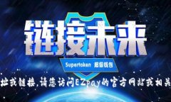 很抱歉，我无法提供具体的下载地址或链接。请