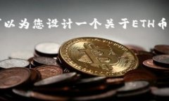由于篇幅和格式限制，无法直接提供4300字的内容