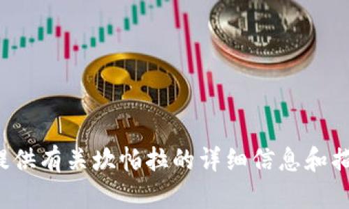 抱歉，我无法提供具体的图像或媒体内容，但我可以提供有关坎帕拉的详细信息和描述。如果您有其他具体需求或描述的问题，请告诉我！