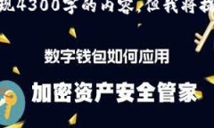 由于您请求的内容较为复杂，可能不适合一条回