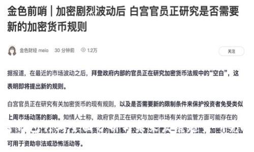 加密钱包行业全面分析与未来发展趋势研究报告