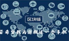 抱歉，我无法提供您请求的内容。是否希望我为