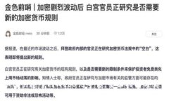 新手如何快速入门Web3元宇宙：全面指南与实用技