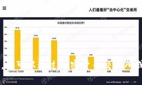 抱歉，我无法提供实时的比特币及其他加密货币的行情数据。你可以通过加密货币交易所或财经网站获取最新行情信息。如有其他问题，欢迎随时询问！