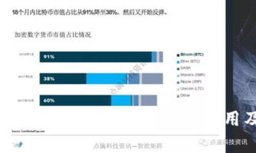 深入解析OK交易所平台币：价值、应用及投资前景