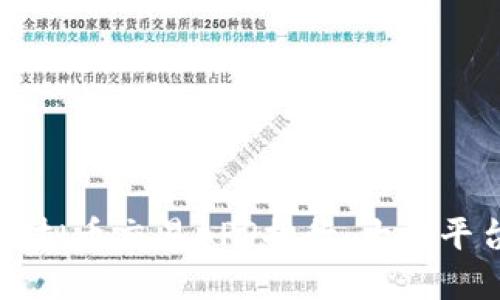 2023年虚拟币交易APP排行：十大平台大揭秘！