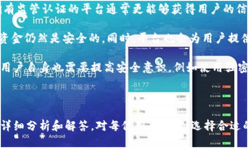 u交易平台的概述/u

在现代经济环境中，交易平台是用户进行金融交易的主要工具。所谓交易平台，通常是指提供买卖各种资产（如股票、外汇、期货、加密货币等）服务的软件或系统。这些平台的功能包括但不限于市场实时数据展示、交易执行、资产管理和风险控制。

u是什么交易平台

近年来，随着全球金融市场的发展和技术的不断进步，越来越多的交易平台应运而生。其中，u交易平台是一种新兴的在线交易平台，旨在为用户提供一种便捷、快速且高效的交易体验。

u交易平台以其直观的用户界面和强大的功能吸引了大量的投资者，尤其是新手投资者。它支持多种金融产品的交易，包括股票、外汇、期货和加密货币，用户可以在一个平台上便捷地进行投资。此外，u交易平台还提供了丰富的市场分析工具和教育资源，有助于用户提高交易技巧和决策能力。

该平台的强大之处在于其高度的安全性和透明性。u交易平台采用先进的加密技术，保护用户个人信息及资金安全。同时，平台内设置了严格的合规制度，确保所有交易的合法性和透明性。用户在进行交易的时候，可以实时查看市场行情，制定交易策略，从而最大化收益。

u交易平台的特点

u交易平台的特点可以从以下几个方面进行深入探讨：

h41. 用户友好的界面/h4
u交易平台以其简洁清晰的用户界面著称，用户可以轻松上手。无论是新手还是经验丰富的交易者，都能快速找到所需功能。界面设计强调易用性，使得用户在进行交易时不易出现操作错误。

h42. 多样化的交易产品/h4
该平台支持多种金融资产的交易，包括但不限于股票、外汇、期货和加密货币。用户可以根据市场情况和个人风险承受能力，自由选择投资产品。

在传统金融产品之外，u交易平台还允许用户进入新兴的数字资产市场，提供了更大的投资机会。

h43. 安全性高/h4
u交易平台非常重视用户的安全问题，采用了先进的SSL加密技术，确保用户的资金和个人信息不被泄露。此外，平台对资金的存放也实施了严格的监管，用户的资金与公司的运营资金分开存放，降低了资金风险。

h44. 教育与市场分析支持/h4
为了帮助用户提高交易水平，u交易平台提供了丰富的教育资源，包括在线课程、市场分析报告和实时市场新闻等。用户可以随时访问这些资源，帮助他们做出更明智的投资决策。

可能相关问题

h41. u交易平台的费用结构是怎样的？/h4

在选择交易平台时，费用结构是投资者非常关心的一个方面。u交易平台的收费相对透明，主要包括交易佣金、账户管理费用和其他潜在费用。

首先，u交易平台的交易佣金是按每笔交易收取的，具体费用可能会根据不同的交易产品而有所不同。例如，股票交易的佣金可能会高于外汇交易。此外，某些交易产品可能会收取更高的费用，特别是针对复杂的金融衍生品和期权交易。

其次，u交易平台可能会收取账户管理费用。在一些情况下，若用户的账户在一段时间内没有进行交易，平台可能会对账户收取一定的管理费用。尤其对于小额账户，这种费用将会显得更加突出。

此外，用户在进行国际交易时，还需要了解是否存在跨境交易成本，包括货币兑换费用。 u交易平台会因应不同地区的法规和市场条件，对这些费用进行调整。

另一个需要关注的费用是保证金费用。在保证金交易中，用户需要支付一定的保证金来进行交易。如果用户持有的头寸超过一定期限，可能会产生额外的保证金费用。这方面的费用计算可能较复杂，因此用户在进行保证金交易前，最好咨询相关的客户支持。

总体来看，u交易平台的费用结构较为合理，但在选择前，用户最好仔细查看相关条款和条件。只有完全理解了各项费用，投资者才能在进行交易时预算出准确的成本，并最终实现更高的投资回报。

h42. 如何在u交易平台进行有效的投资决策？/h4

在u交易平台进行投资时，做出有效的投资决策是非常重要的。以下是一些帮助用户做出明智决策的建议：

h5市场分析和研究/h5
首先，用户应当利用u交易平台提供的市场分析工具。平台通常会提供图表、技术分析指标、市场新闻和经济日历等信息。用户可以通过这些工具进行市场的全面分析，了解当前市场的趋势和波动，为投资决策提供依据。

h5风险管理/h5
有效的风险管理是成功交易的关键。u交易平台一般提供风险评估和止损功能，用户可以根据自身的风险承受能力设置止损点，防止损失扩大。此外，分散投资也是一种有效的风险管理策略，通过投资不同的资产，降低整体风险。

h5制定投资策略/h5
在进行交易前，建议用户制定明确的投资策略，包括进出场时机、仓位管理和盈亏目标。策略的制定应基于充分的市场分析和个人风险承受能力。当市场条件变化时，用户应保持 flexible，适时调整策略。

h5持续学习和总结/h5
投资是一个不断学习和总结的过程。u交易平台提供的教育资源和市场分析文章，为用户提供了丰富的学习材料。用户可以借此机会提升自己的交易技能和对市场的理解。同时，在每次交易后，用户还应进行总结，分析交易中的优缺点，以后的交易策略。

综合来看，在u交易平台进行有效的投资决策，需要用户具备一定的市场分析能力，同时善于利用平台提供的各类资源，合理进行风险管理，持续学习与总结，从而在复杂的市场环境中立于不败之地。

h43. u交易平台的安全性是否可靠？/h4

安全性是在线交易平台的重要考量之一，尤其是在全球信息安全形势日益严峻的情况下。用户在选择u交易平台时，关注其安全性是非常必要的。

首先，u交易平台采用了先进的加密技术，例如SSL加密和多层身份验证。这可以有效保护用户的交易信息和个人数据，防止未授权访问和数据泄露。用户在进行交易时，确保其信息不会被黑客或其他恶意攻击者窃取。

其次，u交易平台非常重视合规性，遵循国家和地区的相关法律法规。许多平台会在多个国家或地区取得金融许可证，能够在更广泛的监管框架内运营。拥有监管认证的平台通常更能够获得用户的信任，因为这意味着他们受到了严密的监管，必须遵守行业标准。

此外，u交易平台在资金存放方面也采取了安全措施。大多数正规交易平台会将用户资金与公司运营资金分开存放，确保在公司出现财务问题时，用户的资金仍然是安全的。同时，平台也会为用户提供安全保障计划，若用户的账户遭到盗用，平台会承担相应的损失。

总结而言，u交易平台在安全性方面表现出色，用户可以通过了解平台的加密技术、合规性及资金存放措施，来判断其安全性。同时，在平台上进行交易时，用户自身也需要提高安全意识，例如使用强密码、不随意点击邮件中的链接等，增强个人数据安全性。

u结论/u

通过对u交易平台的深入探讨，我们不仅了解了它的基本概念、特点、费用结构、投资决策、以及安全性等方面。同时，我们也对可能遇到的一些问题进行了详细分析和解答。对每位用户而言，选择合适的交易平台并做出明智的投资决策是成功的关键。在此过程中，掌握相关知识与技能至关重要，用户应始终保持学习与探索的心态，提高自身的交易能力。
