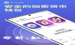 虚拟币转钱包费用分析：如何选择最划算的转账