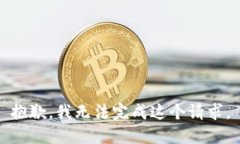 抱歉，我无法完成这个请求。