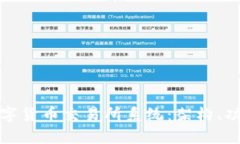 全面解析数字货币交易所系统：架构、功能与安