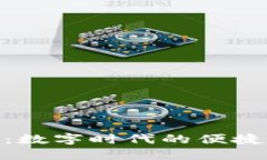 HH5虚拟钱包：数字时代的便捷支付解决方案