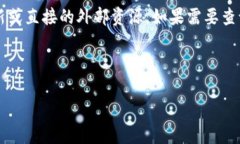 注意：由于本 AI 模型在可用信息上有时间限制，