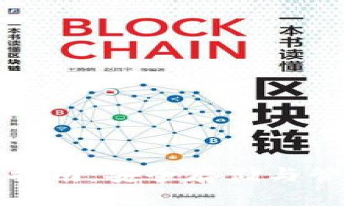 区块链芯片钱包的使用指南：安全存储与管理数字资产的最佳选择