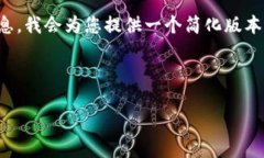 提示：由于您的请求涉及较长的文本和复杂的信