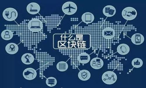 

深入了解虚拟币提币钱包：安全性、操作流程及常见问题解答