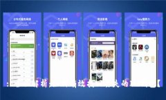 : 全面解析：如何有效找回丢失的IM钱包？