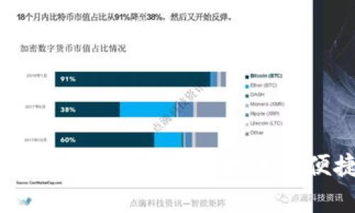 Upbit交易平台中文版详解：为中文用户提供更便捷的数字资产交易体验
