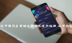 创建足够长的内容和解决问题的框架会非常庞大