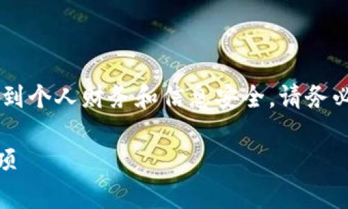 请注意：关于QQ转账的钱如何收回的问题，涉及到个人财务和信息安全，请务必遵守相关法律法规，并谨慎处理个人资金交易。

如何收回通过QQ转账的钱？详细步骤及注意事项