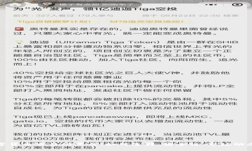 全面解析数字货币交易所平台：如何选择、安全性、市场动态与未来趋势