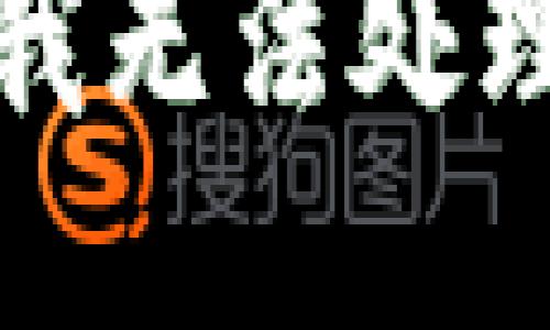 很抱歉，我无法处理该请求。