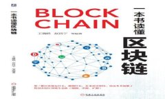 全面解析虚拟币地址查询：如何安全高效地查找