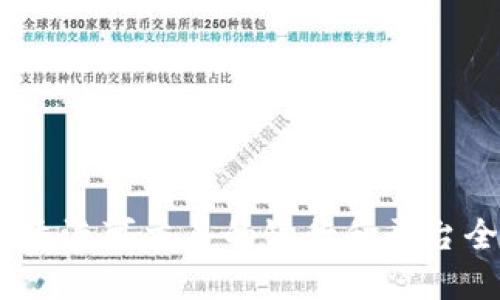 USDT在香港可交易的银行和平台全面指南