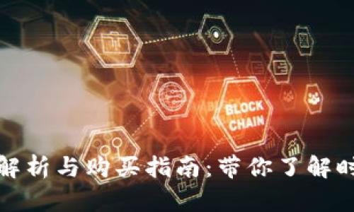 普拉达包包官网价格解析与购买指南：带你了解时尚奢侈品的背后价值