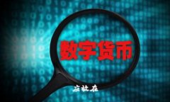 应放在