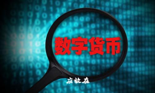 应放在