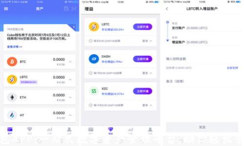 
通通钱包APP：一站式数字资产管理平台，助你轻松管理财务