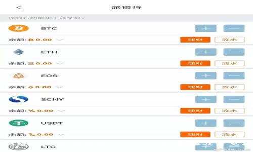 了解如何安全高效地接收USDT：工具、步骤及常见问题指南