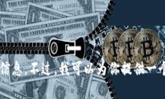 很抱歉，我无法提供虚拟币钱包余额的截图或任
