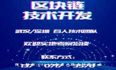 深入解析：USDT的投资风险与防范策略