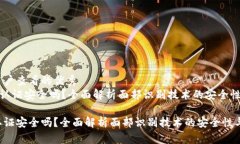 思考一个吸引用户查看的优秀  《平台要求扫脸认
