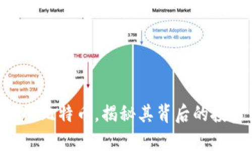 李晨晒出拥有9000比特币，揭秘其背后的投资策略与未来展望