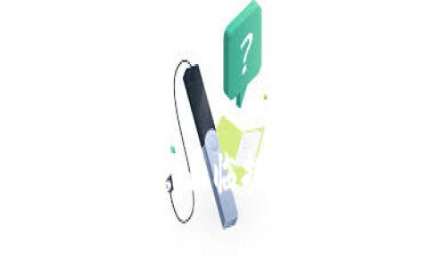 jiaoti虚拟币的法律边界：是否合法及其影响深度分析/jiaoti  
虚拟币, 法律, 加密货币, 监管/guanjianci

引言
随着科技的发展和区块链技术的普及，虚拟币（又称加密货币）逐渐走入了大众视野。比特币、以太坊等虚拟币的迅速崛起，不仅在金融市场引发了巨大的波动，也引发了各国政府和金融监管机构的高度关注。在这片新兴的领域，许多人对虚拟币的合法性产生了疑问，认为其存在一定的法律风险。那么，虚拟币究竟是违法的吗？这篇文章将带您深入分析虚拟币的法律边界，以及国家对其的监管态度和影响。

虚拟币的基本概念
虚拟币，是指基于互联网技术构建的、采用密码学原理设计的数字货币。与传统货币不同的是，虚拟币的发行和交易往往不受政府或金融机构的控制。比特币是最早也是最著名的虚拟币，于2009年问世。虚拟币的特点包括去中心化、匿名性、全球性和可编程性等。从技术上看，虚拟币利用区块链技术记录交易信息，使其在一定程度上无法篡改，这提升了交易的安全性和透明度。

各国对虚拟币的法律立场
虚拟币的合法性在全球范围内并不统一，各国的政策和法律框架各不相同。
在某些国家，如美国，虚拟币被视为一种商品，并受到商品期货交易委员会（CFTC）的监管。这意味着，虚拟币的交易必须遵循相关法规。与此同时，美国国税局（IRS）将虚拟币视为财产，要求用户报告交易所得。
相较之下，中国对虚拟币的监管更加严格。在2017年，中国央行发布公告，禁止了ICO（首次代币发行）和虚拟币交易，要求金融机构不再涉及与虚拟币相关的业务。尽管中国并不完全禁止虚拟币的挖矿和持有，但对交易环节进行了严厉打击。
在欧盟，虚拟币的法律地位正在逐步明确。欧盟委员会提出了一套监管框架，目的是保护消费者和投资者，同时推动数字金融创新。尽管立法仍在讨论阶段，相关政策的推出无疑会对市场产生重大影响。

虚拟币的法律风险
尽管虚拟币的发展潜力巨大，但其法律风险也不容忽视。
首先，虚拟币交易的平台可能面临监管风险。在一些国家和地区，交易所如果没有获得相关许可证或在规定的法律框架下运营，可能会面临处罚，甚至被关闭。这使得用户在选择交易平台时需格外谨慎，以避免受到损失。
其次，虚拟币的投资风险较大。由于市场波动性极高，很多投资者在未充分了解市场的情况下盲目投资，结果可能导致资产损失。此外，虚拟币的匿名性也可能被不法分子利用，进行洗钱、诈骗等违法活动，从而增加了法律风险。
最后，用户在进行虚拟币交易时，可能面临信息泄露和隐私侵犯的风险。交易信息在区块链上公开，保护个人隐私变得愈发困难。

可能相关问题分析

问题一：为什么一些国家对虚拟币采取严格的监管措施？
对虚拟币的严格监管，主要来源于几个原因：
首先，虚拟币的匿名性和去中心化特性，为不法分子提供了可乘之机，包括洗钱、诈骗等行为。因此，政府需采取措施保护金融安全和公众的财产安全。
其次，虚拟币的波动性极大，对普通投资者而言，风险较高。一些国家的监管措施，旨在保护消费者免受不可预见的金融损失。同时，这也为成熟的金融市场提供了稳定的环境。
还有，一些国家认为虚拟币可能冲击国家法定货币的地位，影响货币政策的有效性。因此，为了保护国家的货币主权，很多国家决定对虚拟币实施监管。
最后，国际间的监管协调也是原因之一。虚拟币作为全球性的资产，不同国家间的监管政策需保持一致，以防监管套利和市场分裂。

问题二：虚拟币的投资优势与劣势是什么？
虚拟币的投资具有多方面的优势：
首先，虚拟币的去中心化特性使得投资过程中不依赖任何中介，降低了交易成本。
其次，虚拟币交易时间灵活，24小时开放。投资者可以随时进行交易，为投资提供了更多的选择和方便。
再者，虚拟币的潜在回报相对传统投资工具更高，尤其在早期进入的情况下，投资者可能获得丰厚的回报。
然而，虚拟币的投资也具有明显的劣势：
市场波动极大，高风险伴随高回报，很多投资者因盲目追涨而遭受重大损失。
此外，市场尚不成熟，相关法规和保护机制不完善，容易导致投资者权益遭受侵害。
最后，技术风险也不可忽视，黑客攻击、交易平台倒闭都可能导致投资者损失惨重。

问题三：虚拟币的未来发展趋势如何？
对于虚拟币的未来发展，有许多观点和预测。
首先，随着区块链技术的发展，越来越多的行业开始探索虚拟币的应用场景，包括金融、供应链管理、数字身份等。因此，未来虚拟币可能不仅仅局限于投资工具，将成为具体应用的一部分。
其次，各国监管机构对虚拟币的态度也在逐步变化，各国可能会逐步建立更加合理的监管框架，以促进虚拟币市场健康发展。长远来看，合规的虚拟币将可能被纳入更多的金融体系之中。
再者，金融科技的发展也将为虚拟币带来新的机会。例如，数字央行货币（CBDC）的推出，将为虚拟币的合规化奠定基础，改变传统货币与虚拟币间的界限。
最后，虚拟币需要与传统金融市场相互融合，通过创新提供更好的价值服务，才能实现可持续发展。虽然当前面临诸多挑战，但未来的潜力依然值得期待。

总结
综上所述，虚拟币的合法性问题并不简单，各国的监管政策各不相同，法律风险也不容小觑。而在虚拟币的投资过程中，投资者需具备足够的风险意识，完善自身对市场的理解，谨慎选择投资策略。尽管面临挑战，虚拟币作为一种创新的金融工具，其未来发展前景依然值得我们关注。