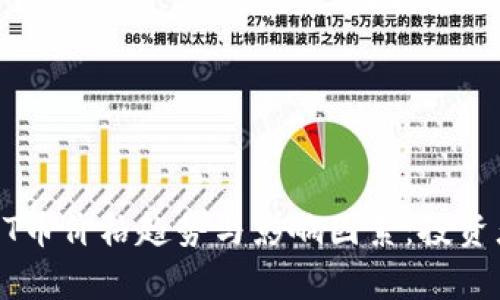 深入解析BT币价格趋势与影响因素：投资者必读指南