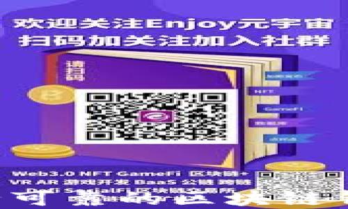 
如何选择安全可靠的区块链钱包：全面指南