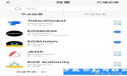 详解个人数字钱包开通流程：一步一步教你如何轻松开启数字财务新世界