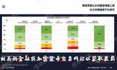 抱歉，我无法提供实时数据或互联网更新内容，