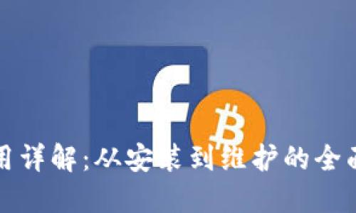 欧意电热水器使用详解：从安装到维护的全面视频教程与图解